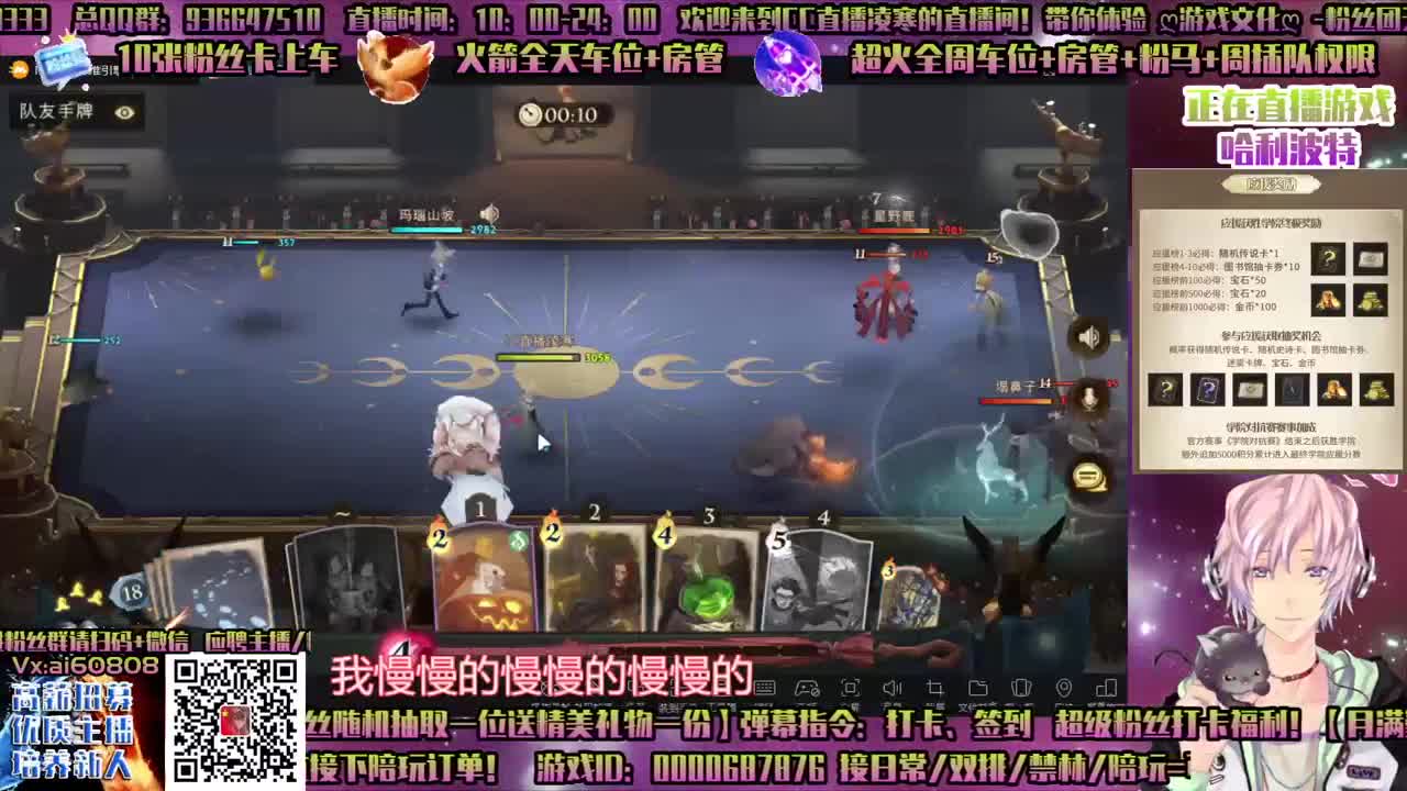 感恩巫师会-双排单排-学院应援-招主播！ 第1段