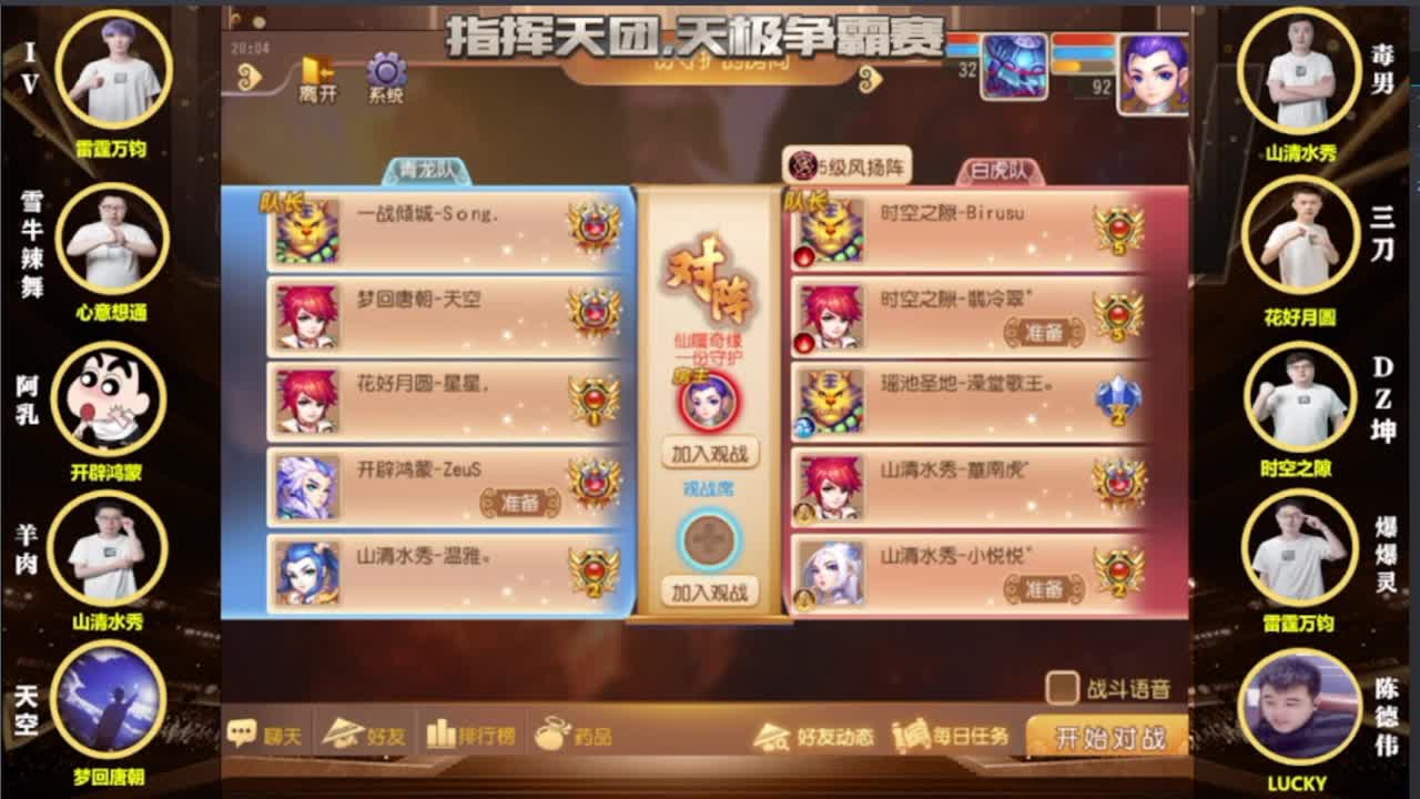 梦幻西游手游精彩活动 第2段