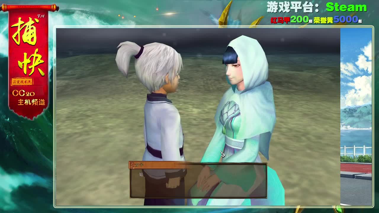 轩辕剑外传-云之遥