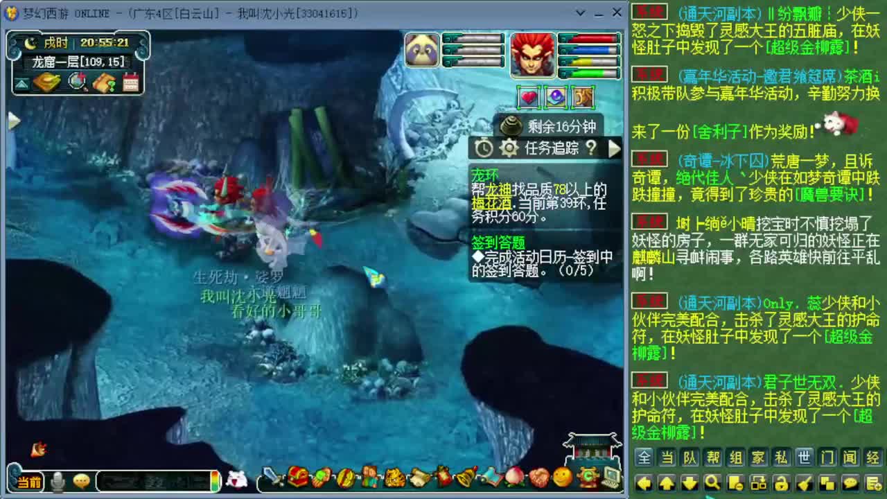 跑环宝宝环人环 第1段