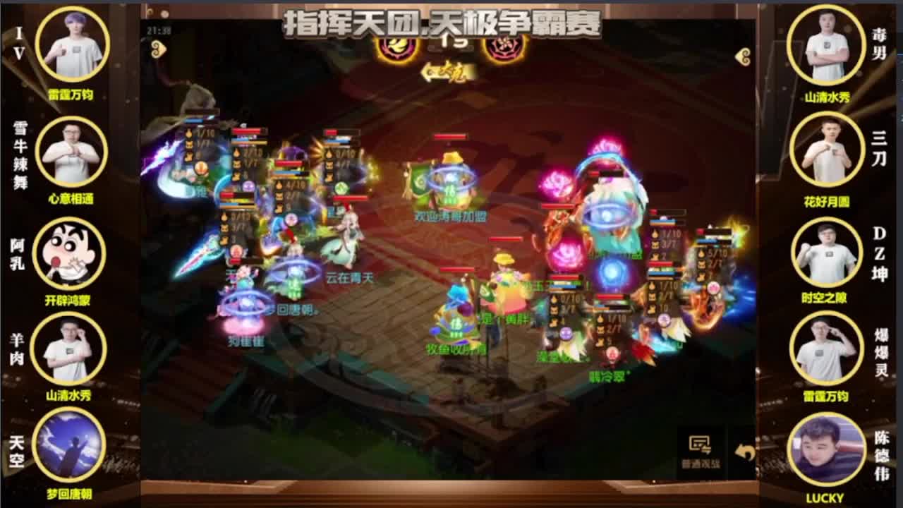梦幻西游手游精彩活动 第3段