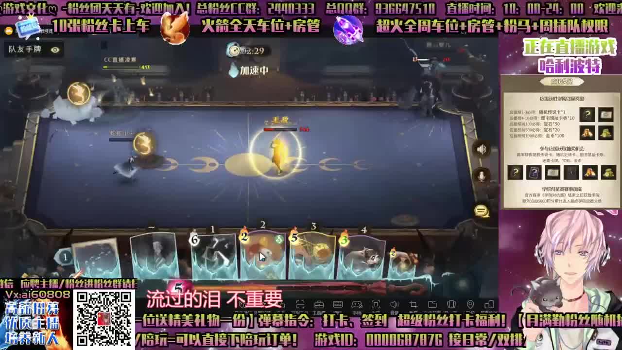 感恩巫师会-双排单排-学院应援-招主播！ 第3段