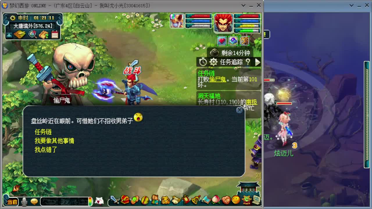 跑环宝宝环人环 第2段