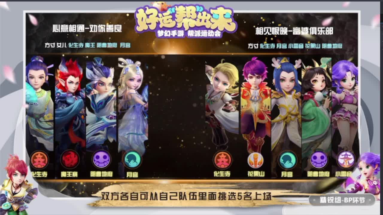 梦幻西游手游精彩活动 第4段