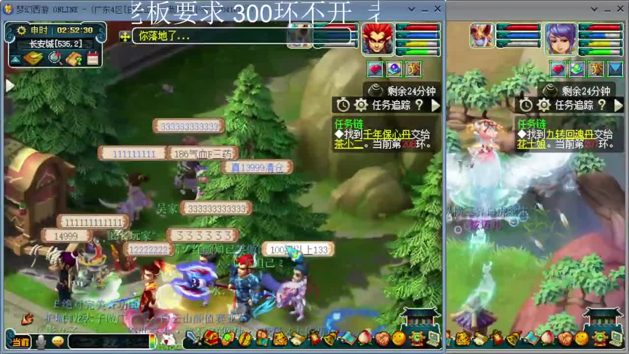 跑环宝宝环人环 第3段