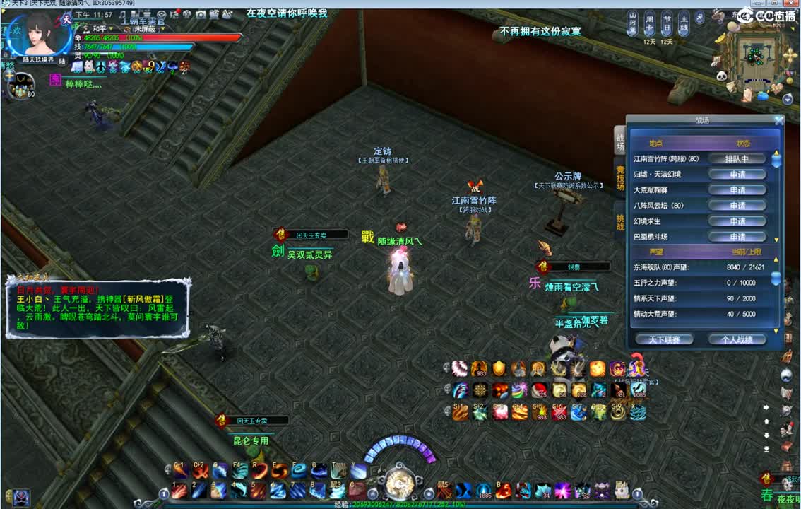 拿脚操作还是稳 第1段