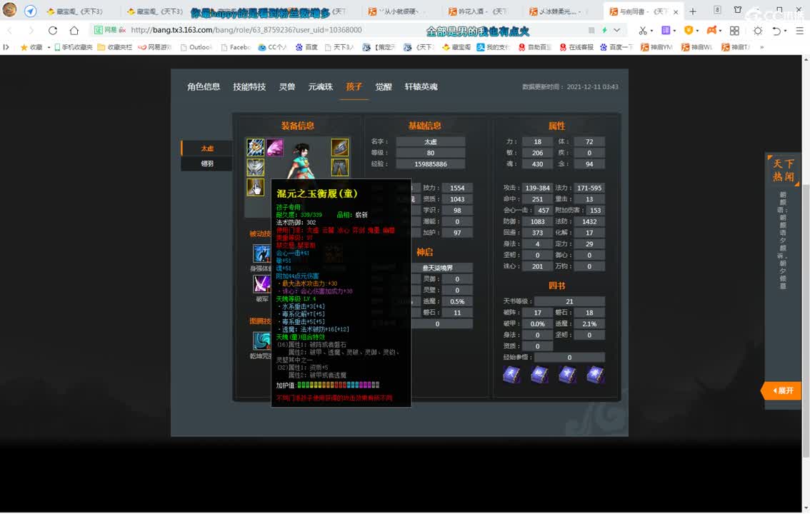 拿脚操作还是稳 第3段