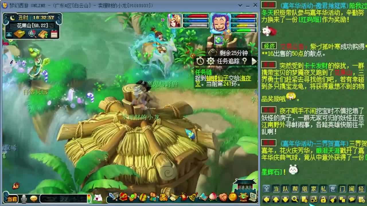 跑环宝宝环人环 第1段