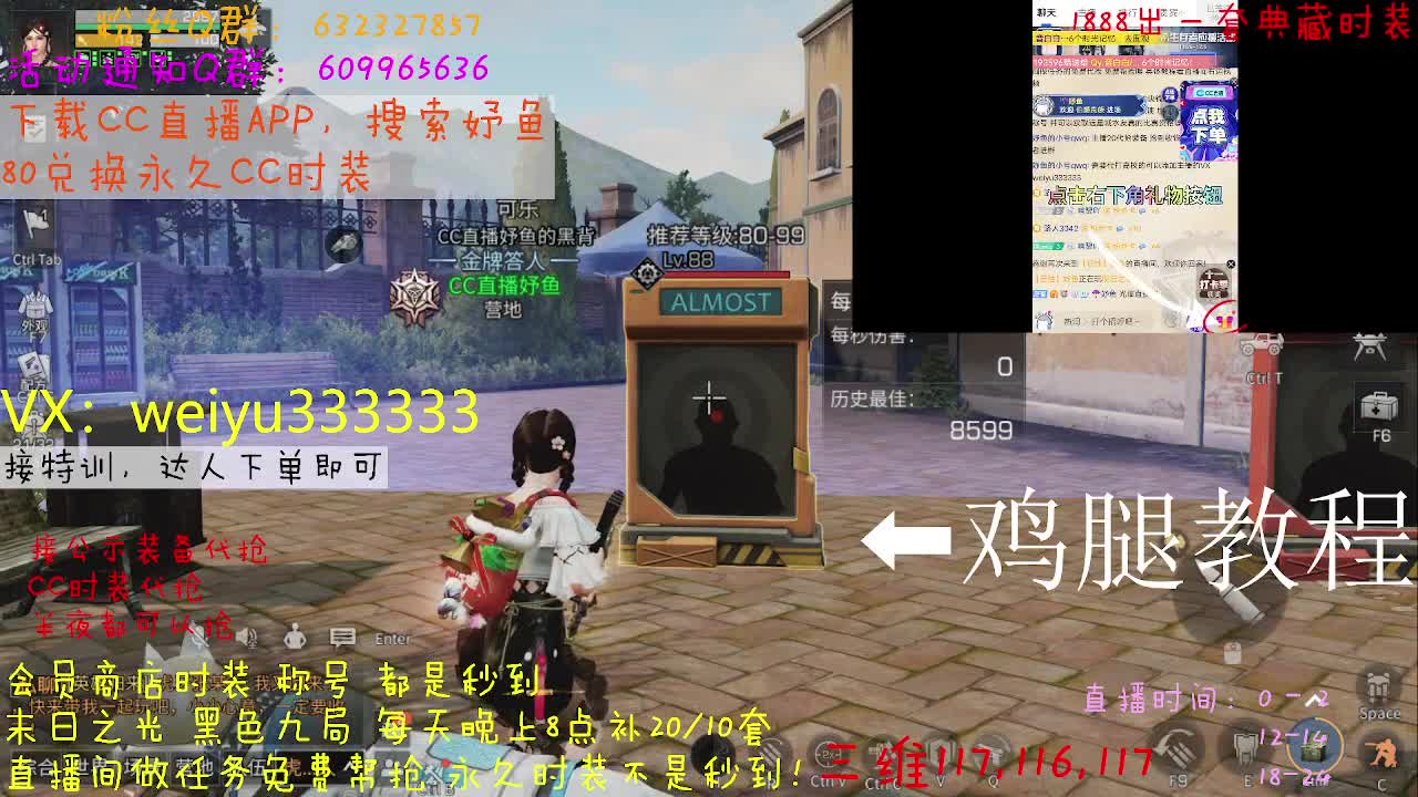 代抢公示装备 第3段