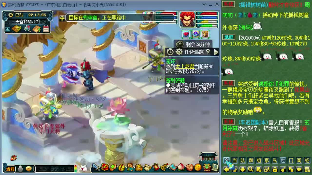 跑环宝宝环人环 第2段