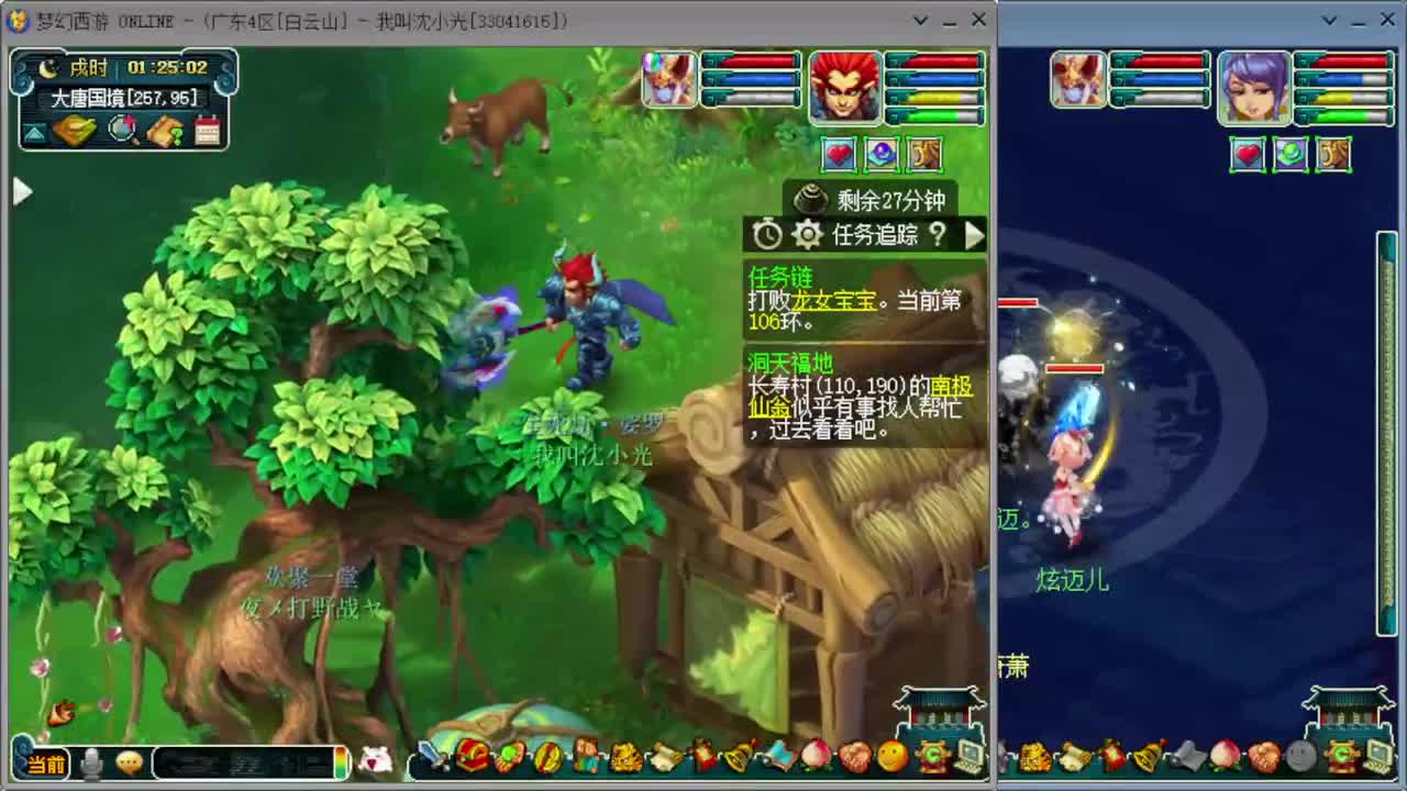 跑环宝宝环人环 第3段