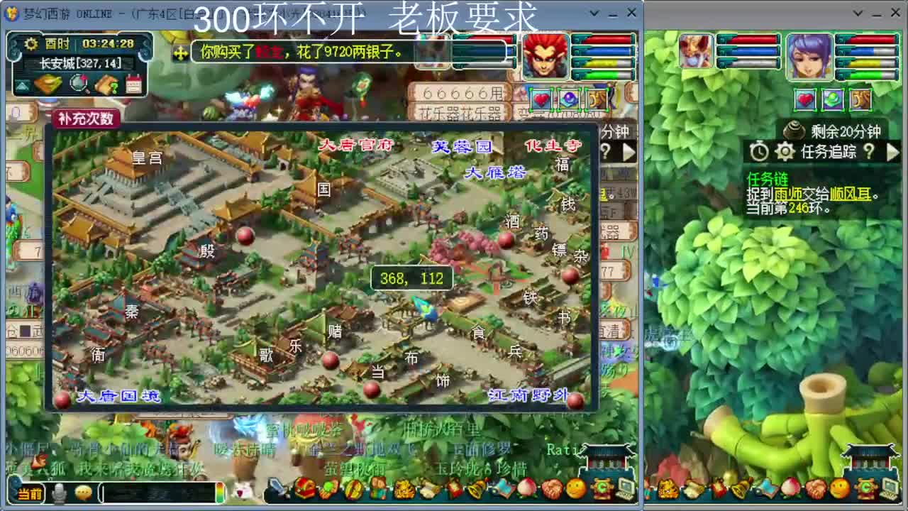 跑环宝宝环人环 第4段