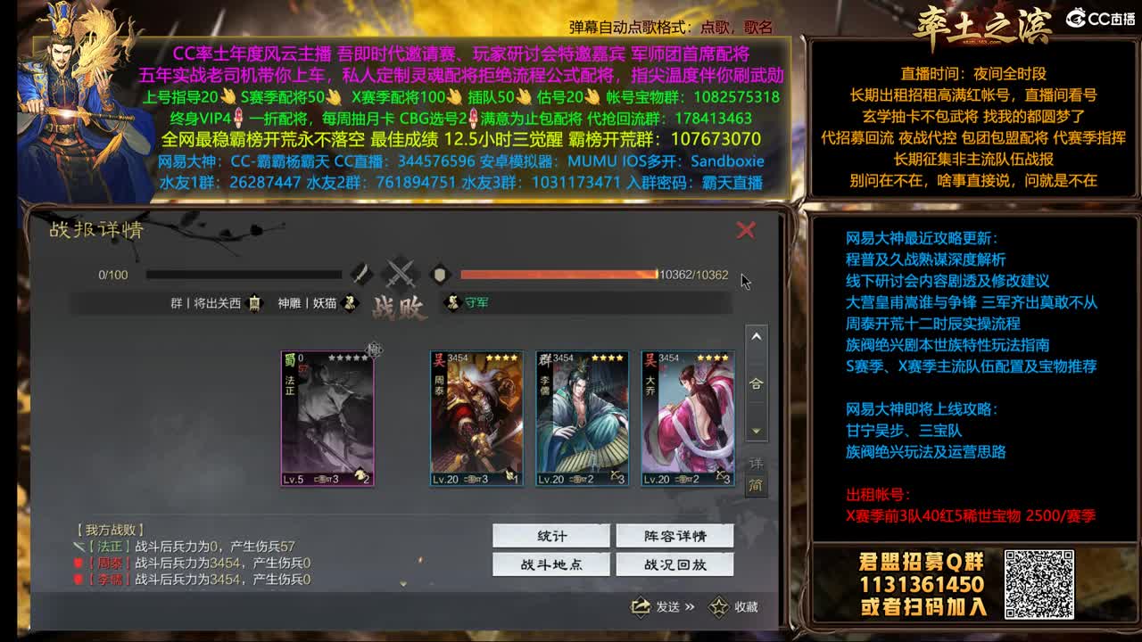 X1498 99烽火双开 第1段