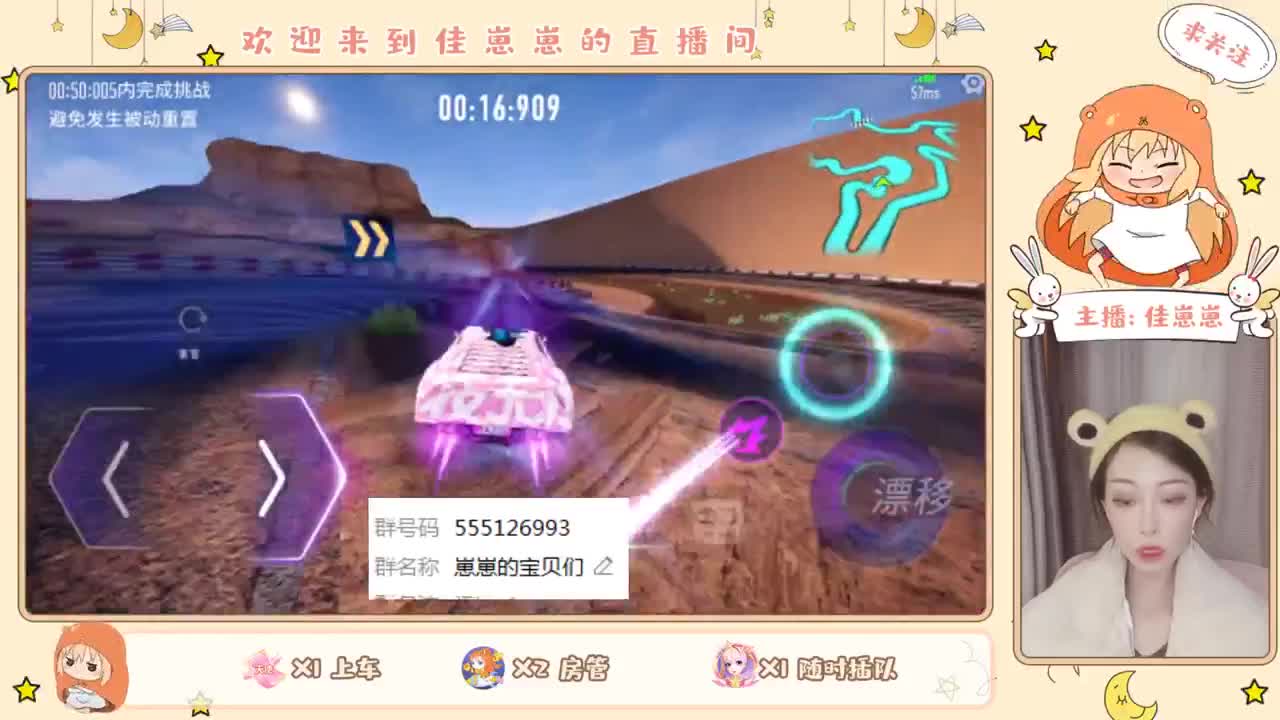 你不开心就看我直播咯 第1段