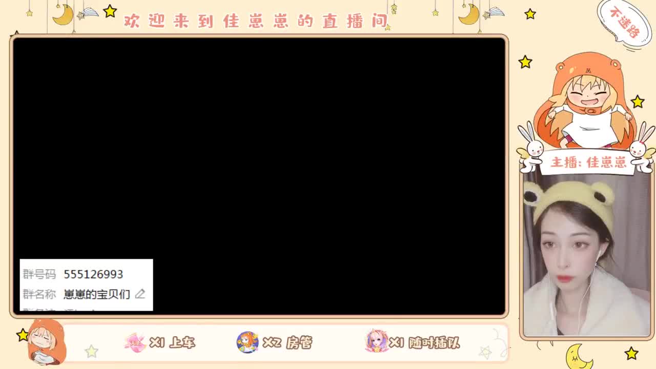 你不开心就看我直播咯 第2段