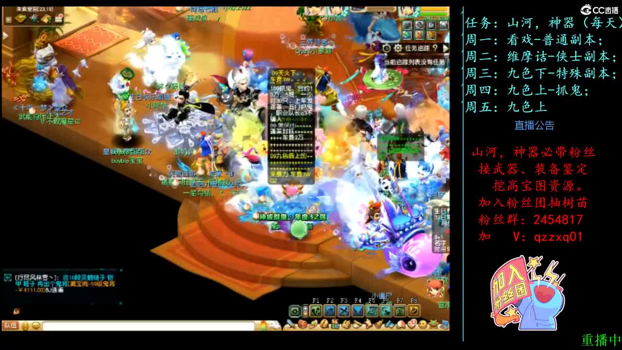 生日快乐-骑猪找小妾的直播间 第2段