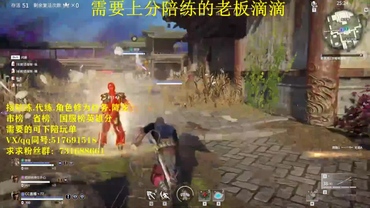 修罗接陪连，带连，图龙，角色分，角色修为！ 第4段