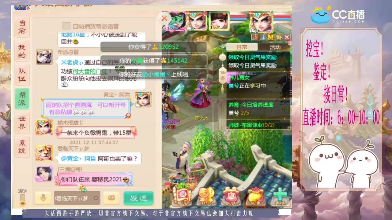 来泡茶呀~~ 第1段