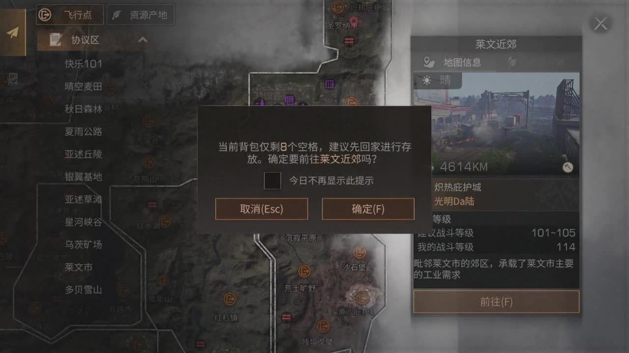 天冷路滑，小心脚下！！！ 第2段