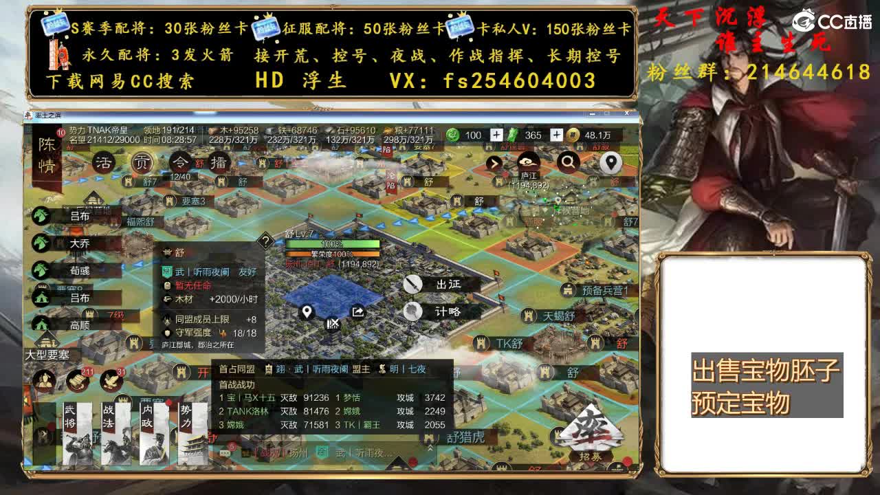 开荒冲榜，配将修车 第1段