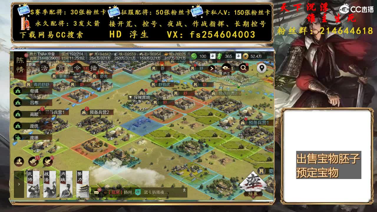 开荒冲榜，配将修车 第2段