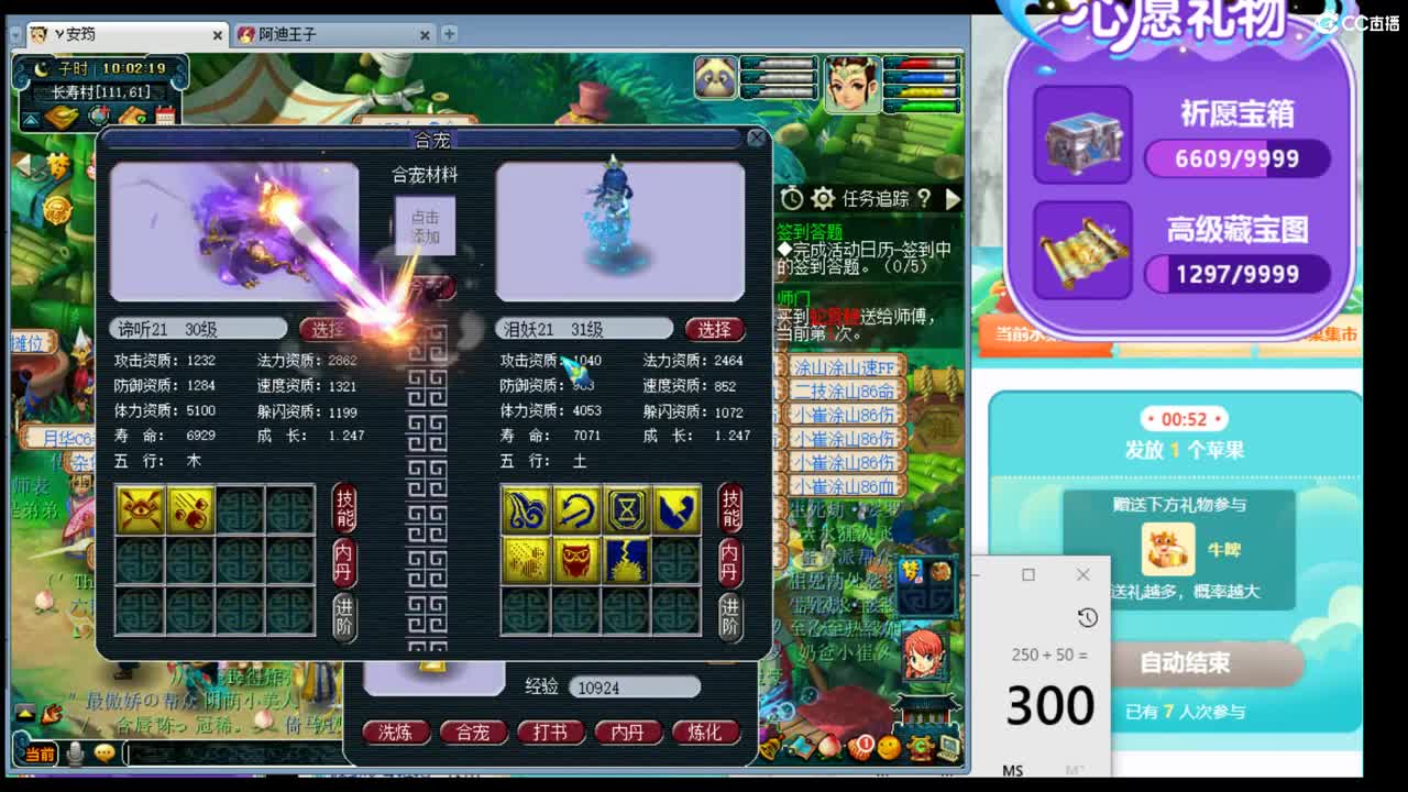 浩文 谛听冲刺中 第1段