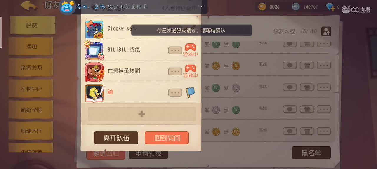 我可是未来猫榜