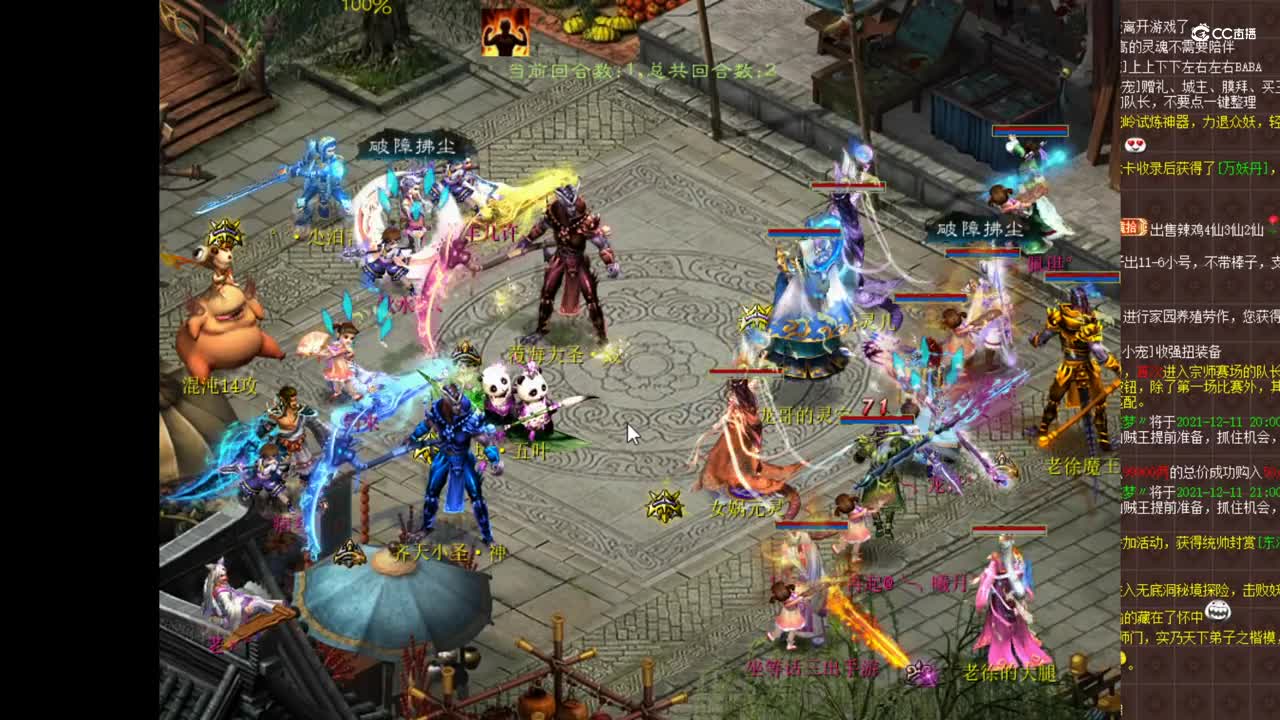 12月10日风云再起对战万象更新第一场（老徐VS剑来）