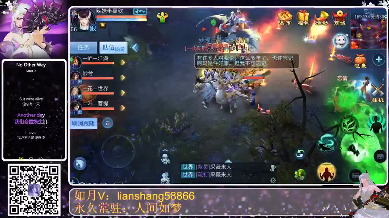 接托管，六道轮回只为卿 第1段