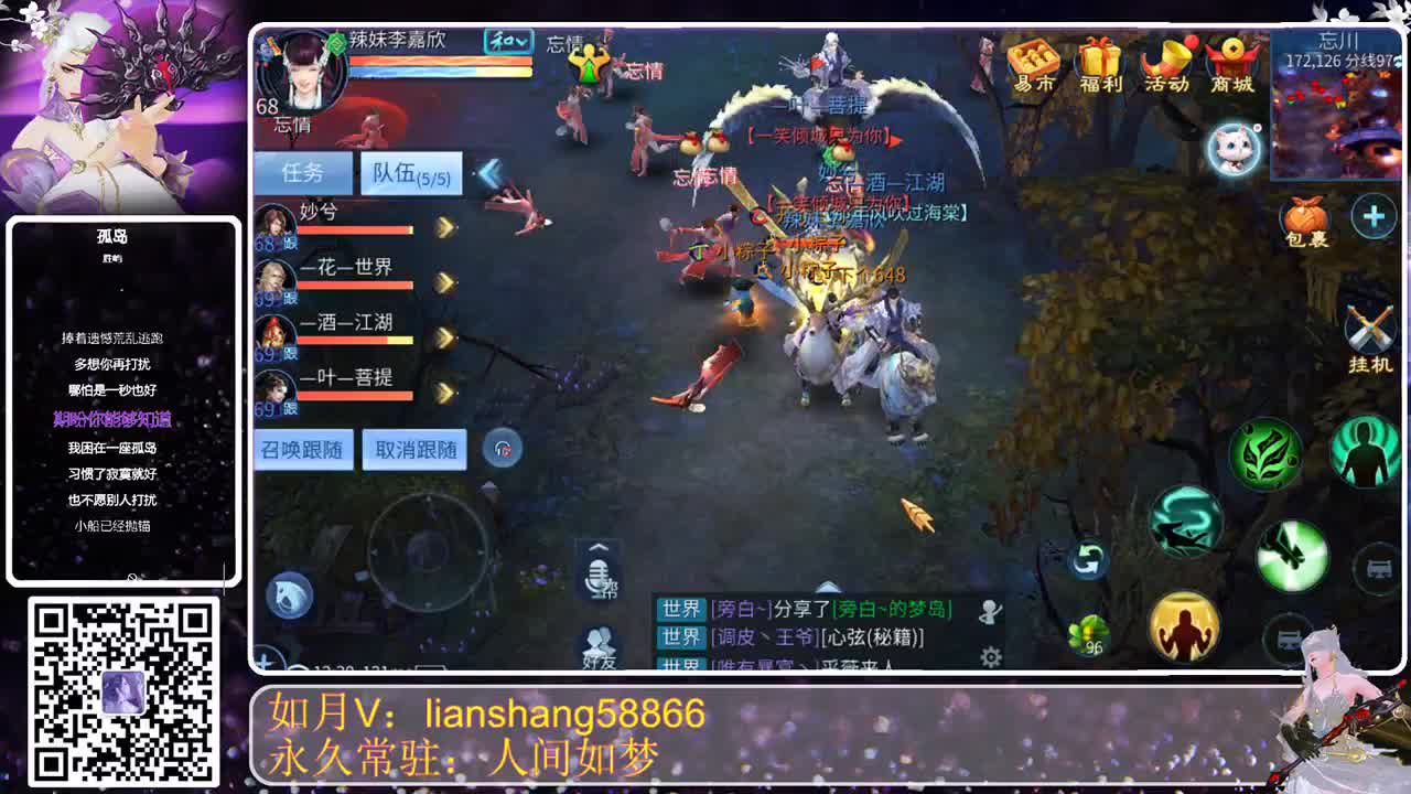 接托管，六道轮回只为卿 第2段