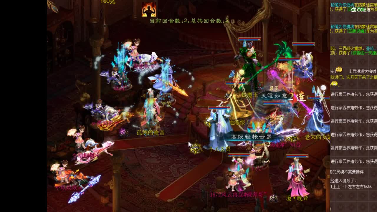 12月10日风云再起对战万象更新第二场（十八vs孤鸿影）