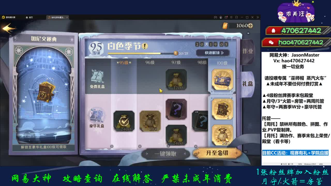 决斗派对最后一天 第1段