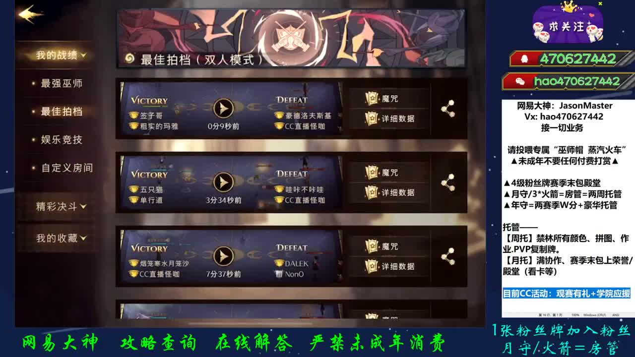 决斗派对最后一天 第2段