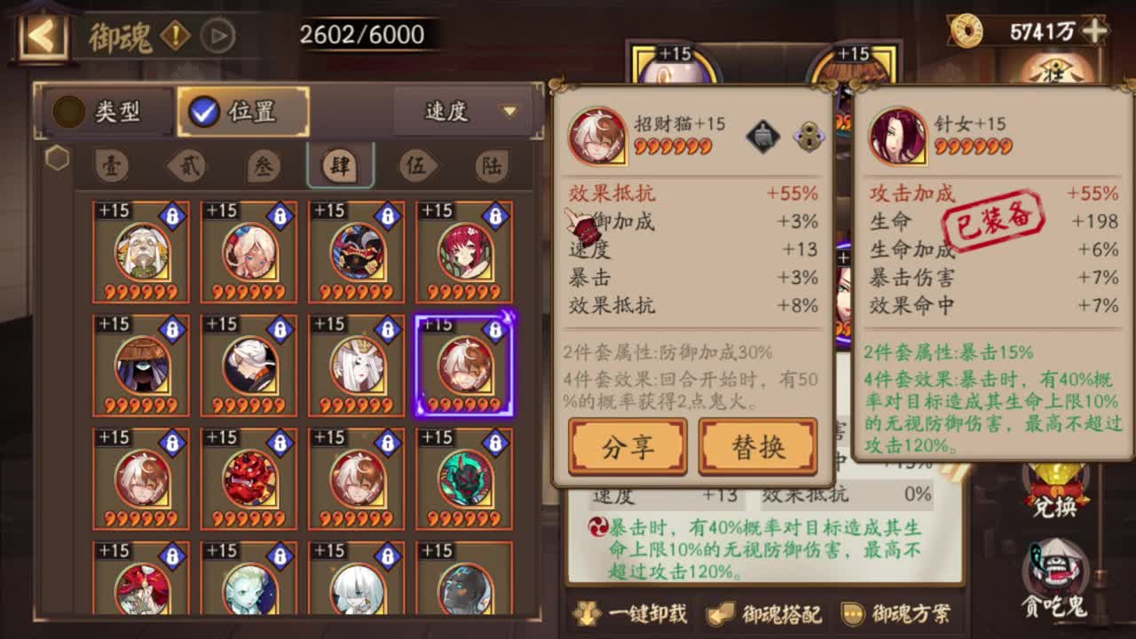 振