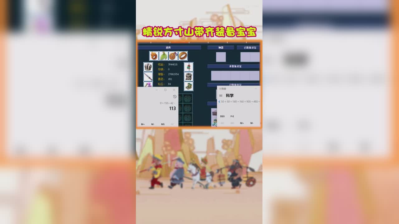 精锐方寸山带齐装备宝宝