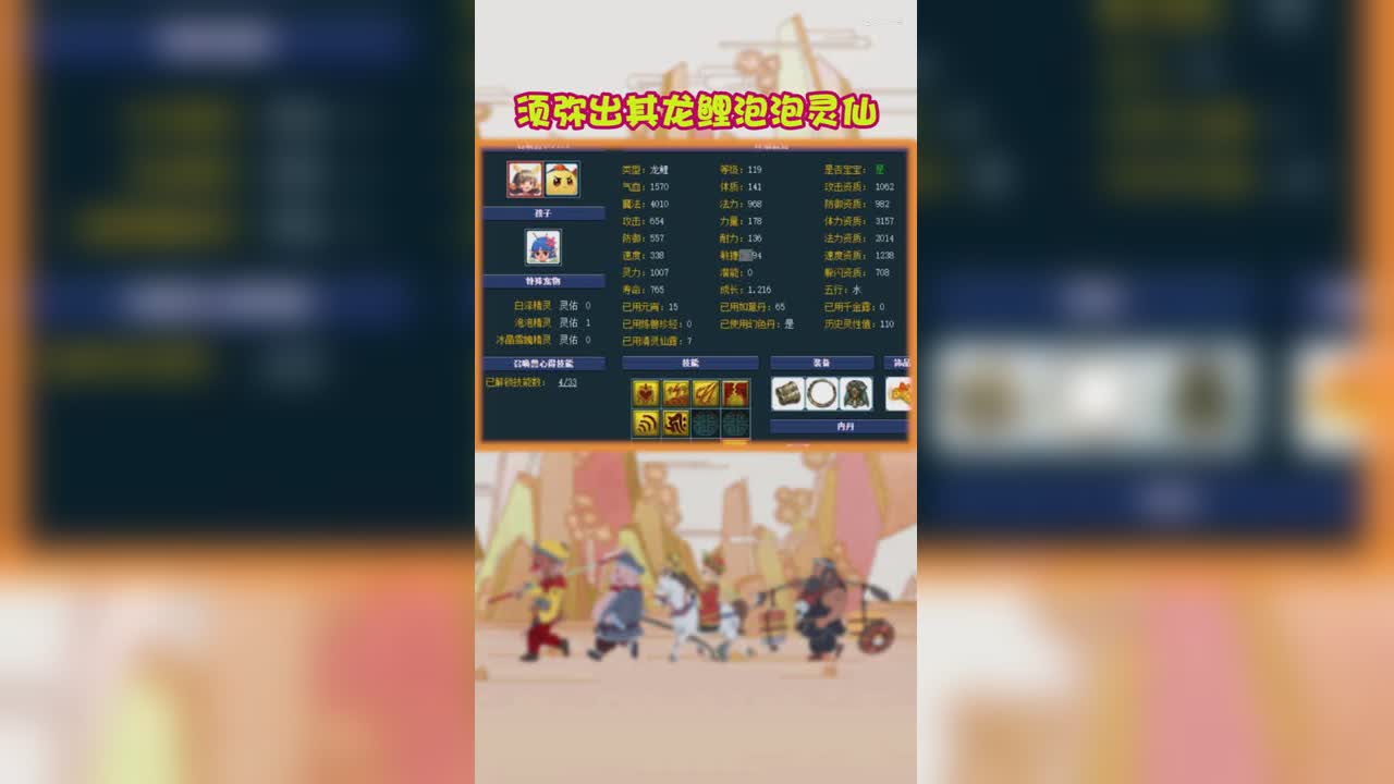 须弥出其龙鲤泡泡灵仙