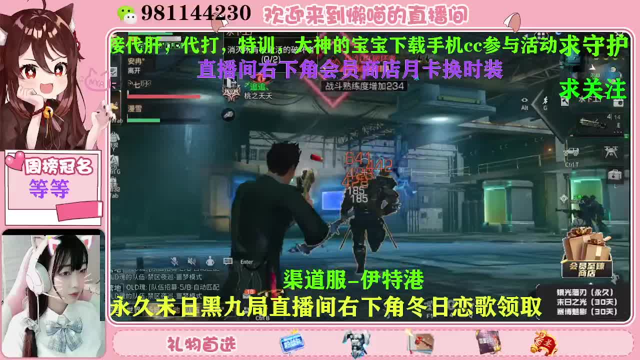 积分换永久时装 第1段