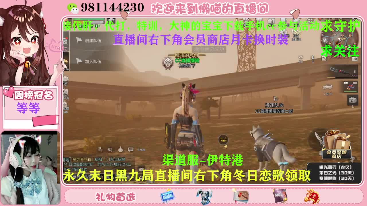 积分换永久时装 第2段