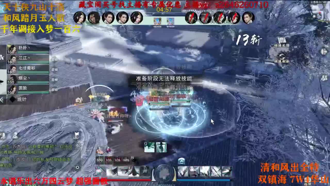 服内名剑打打