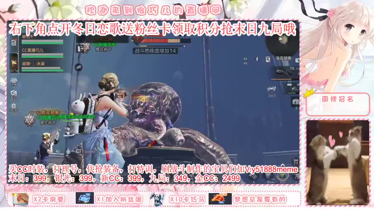 送粉丝卡换永久末日九局