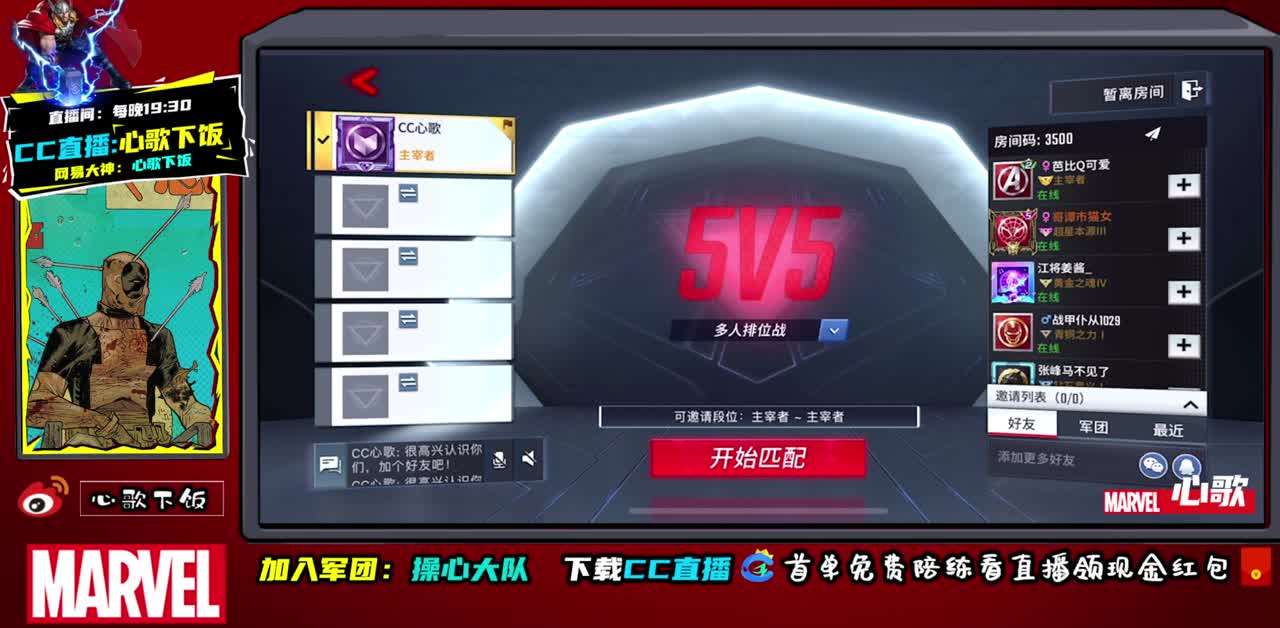 国服AD迷恋美队！