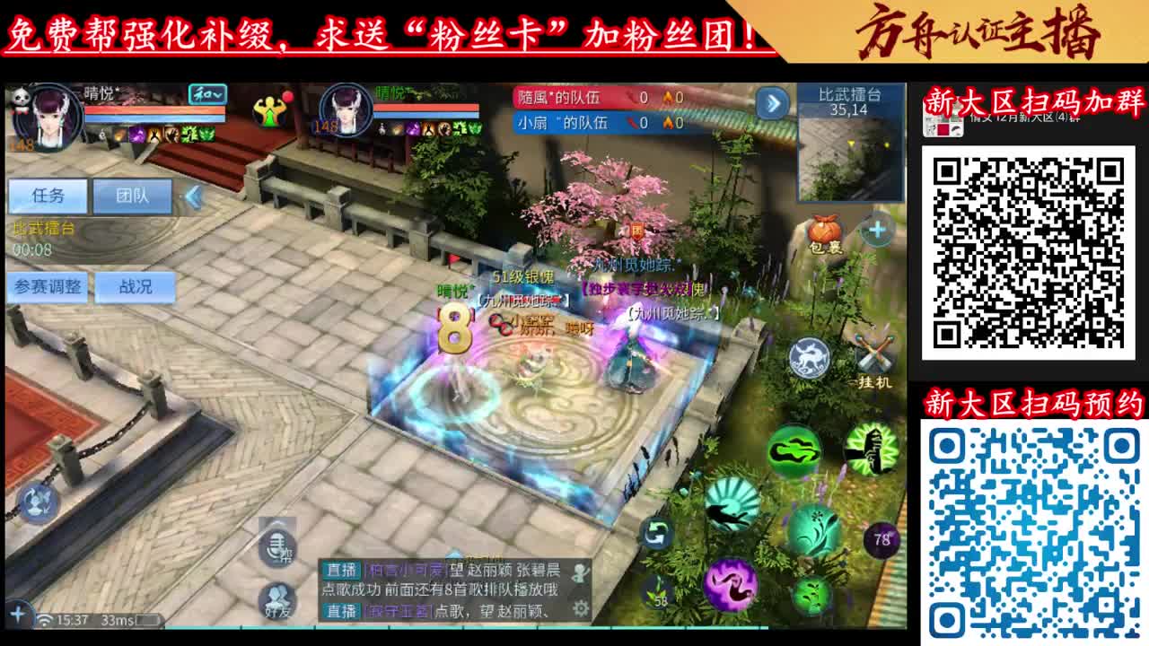 免费接六道洗宝宝强化资源 第2段