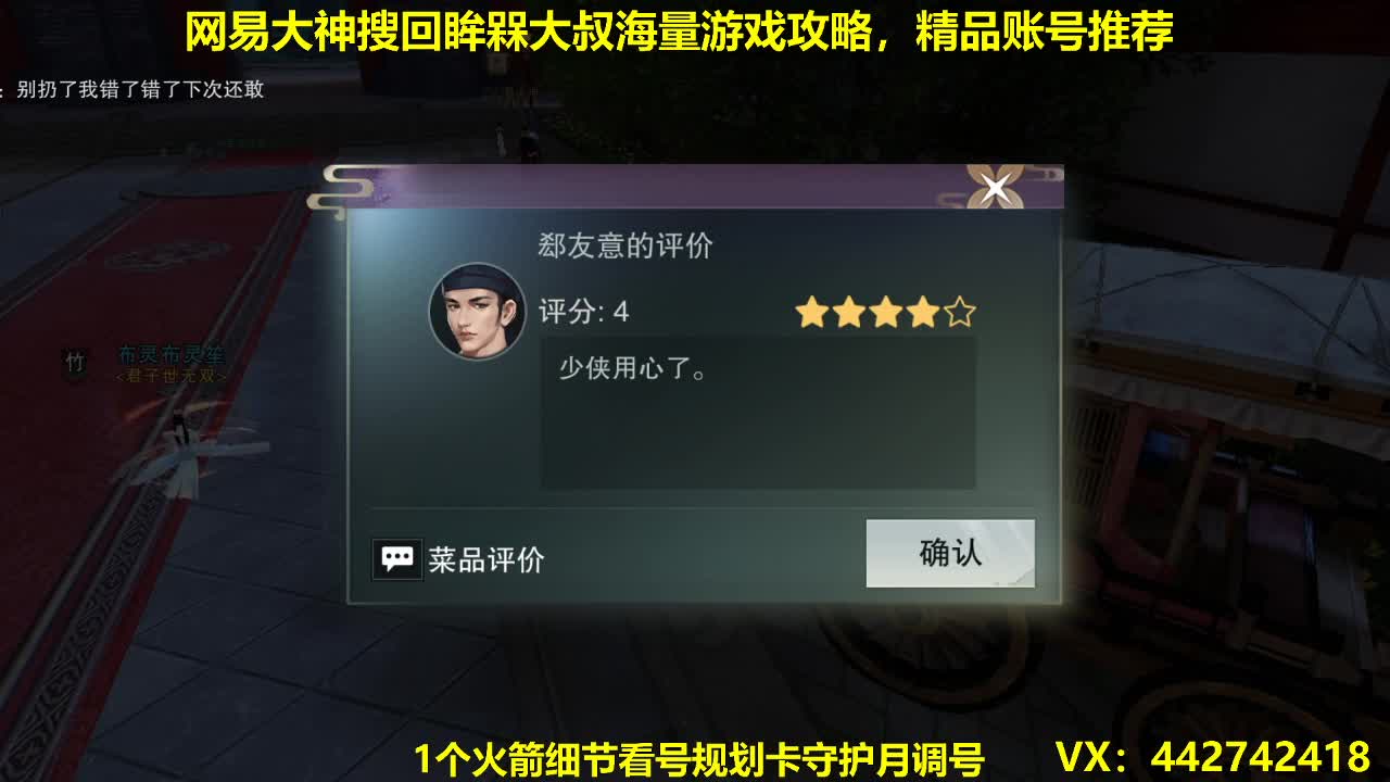 官方指定看号规划养号托管~账号收售估价寄 第1段