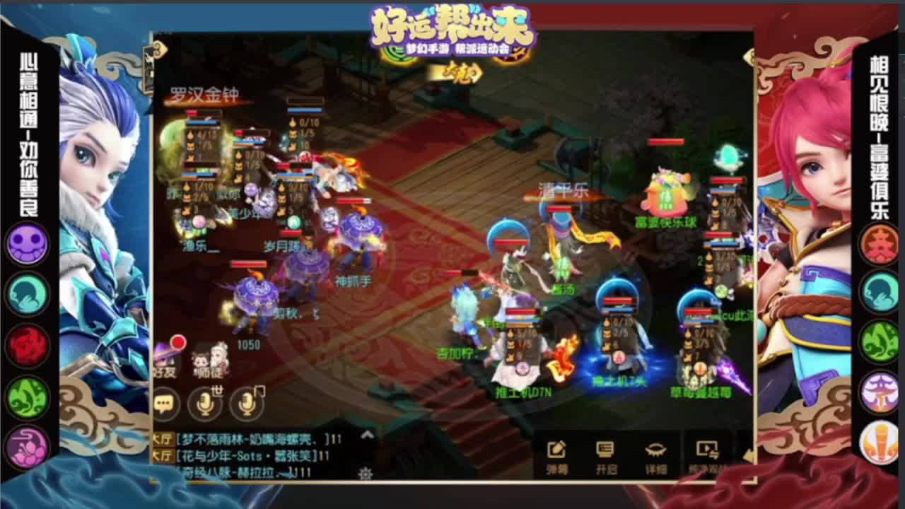 梦幻西游手游精彩活动 第1段