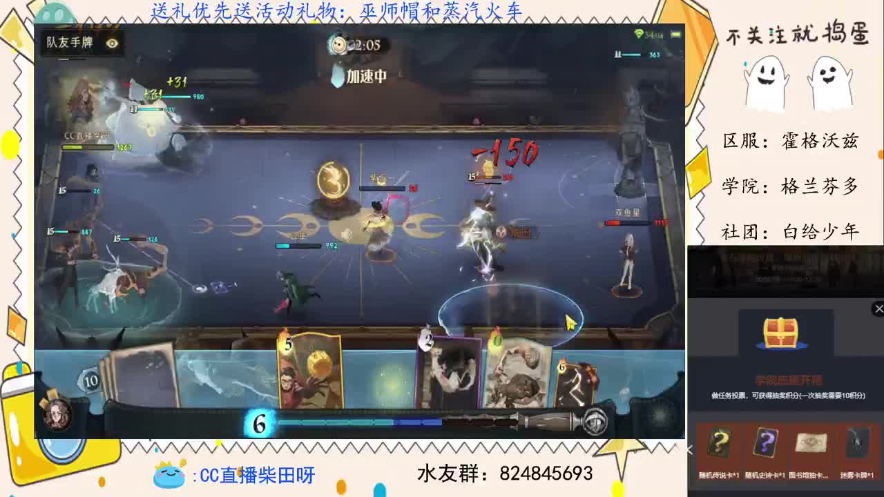 天梯双排上分！ 第2段