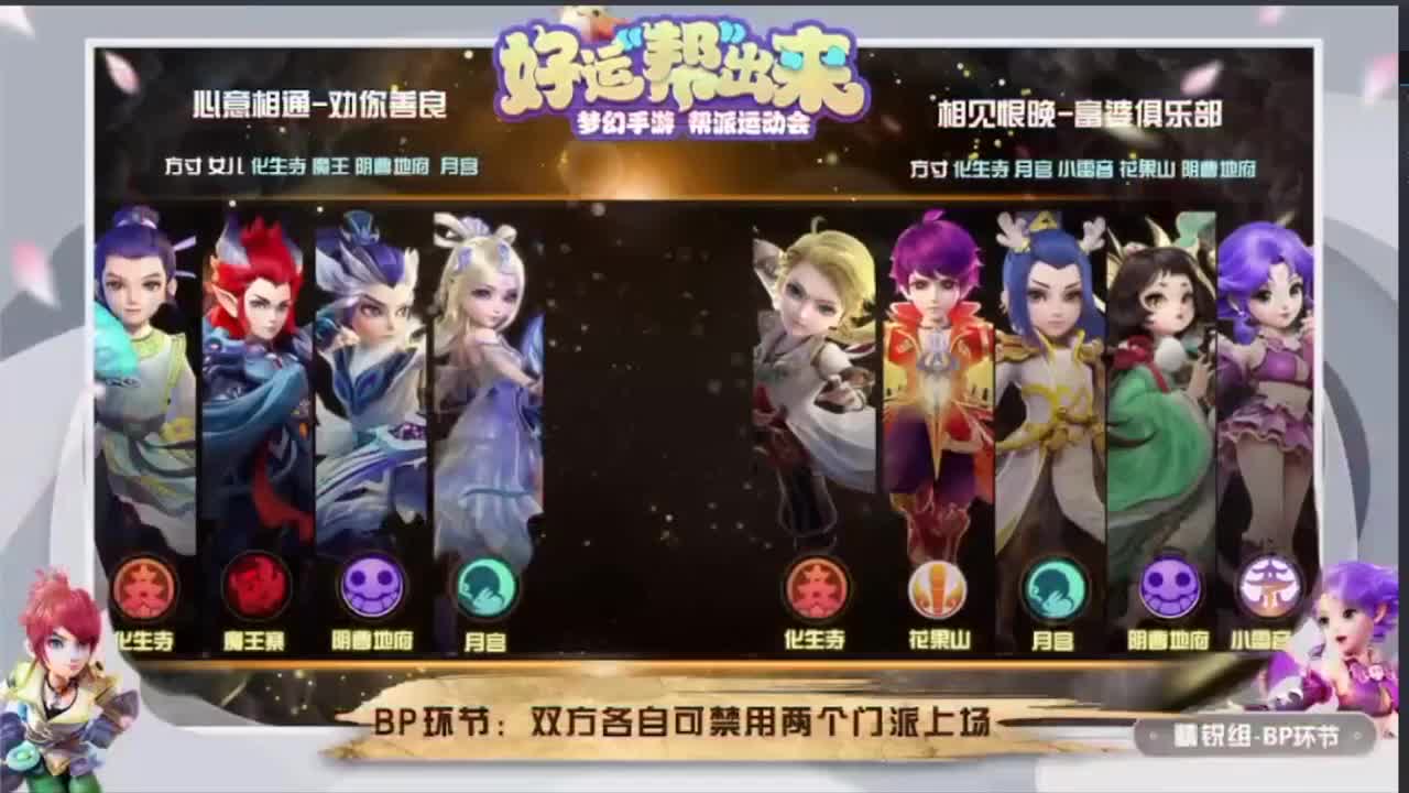 梦幻西游手游精彩活动 第2段