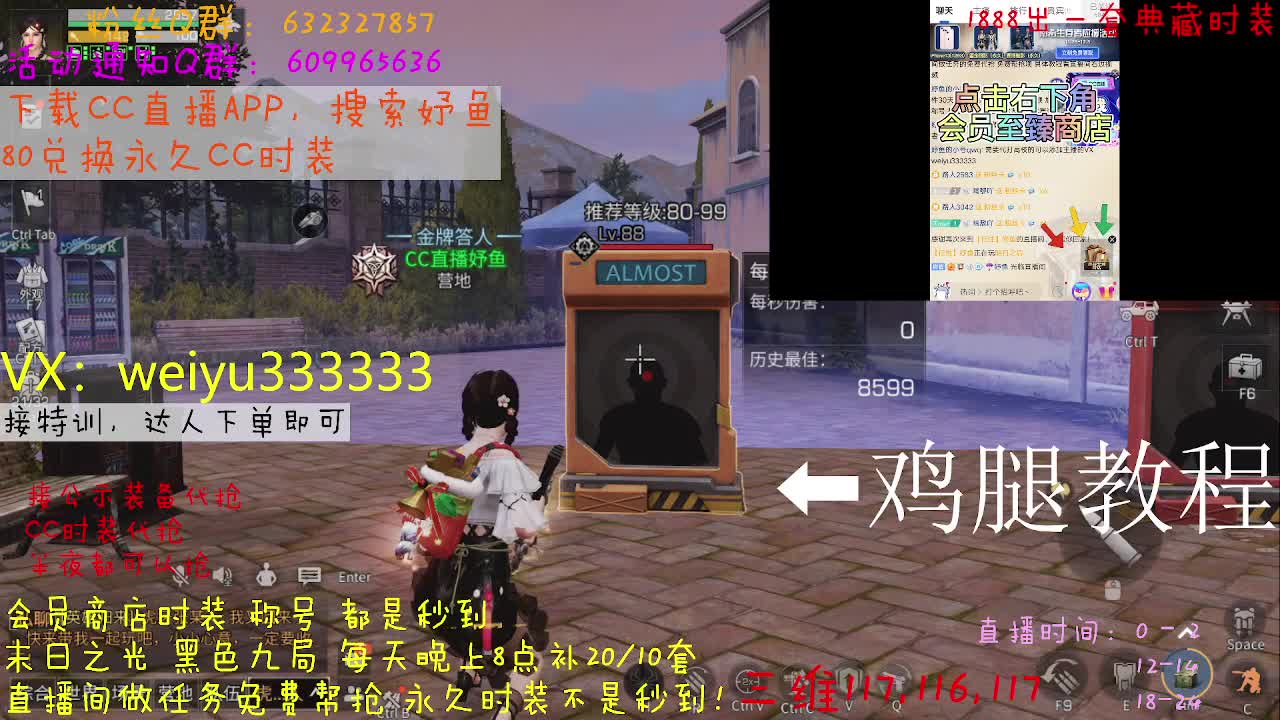 代抢公示装备 第1段