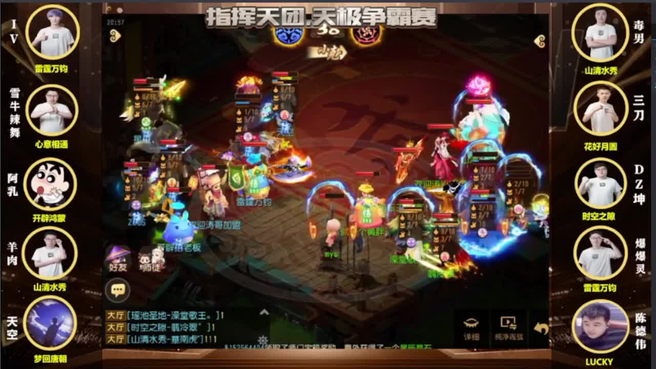 梦幻西游手游精彩活动 第3段