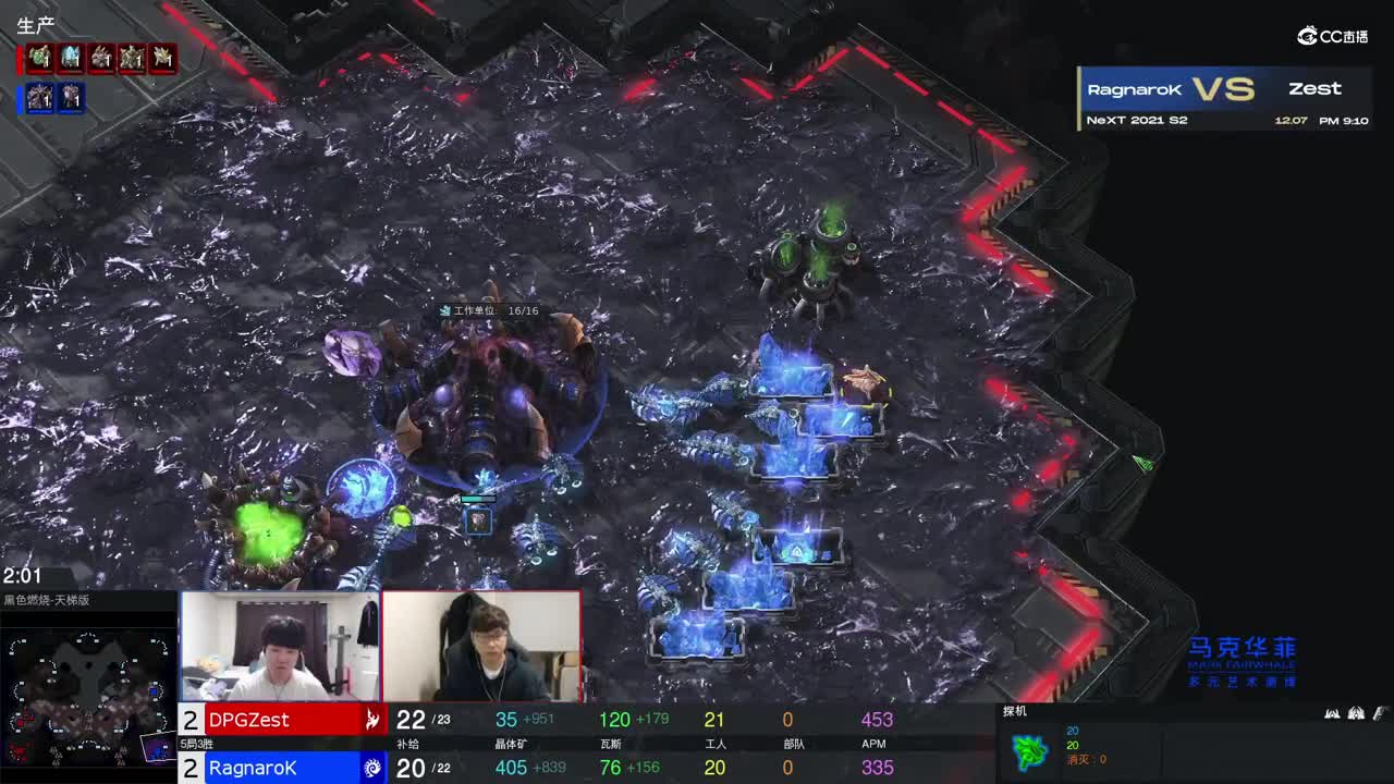 【NeXT冬季赛】星际争霸Ⅱ BO5  RagnaroK  VS  Zest  第五局