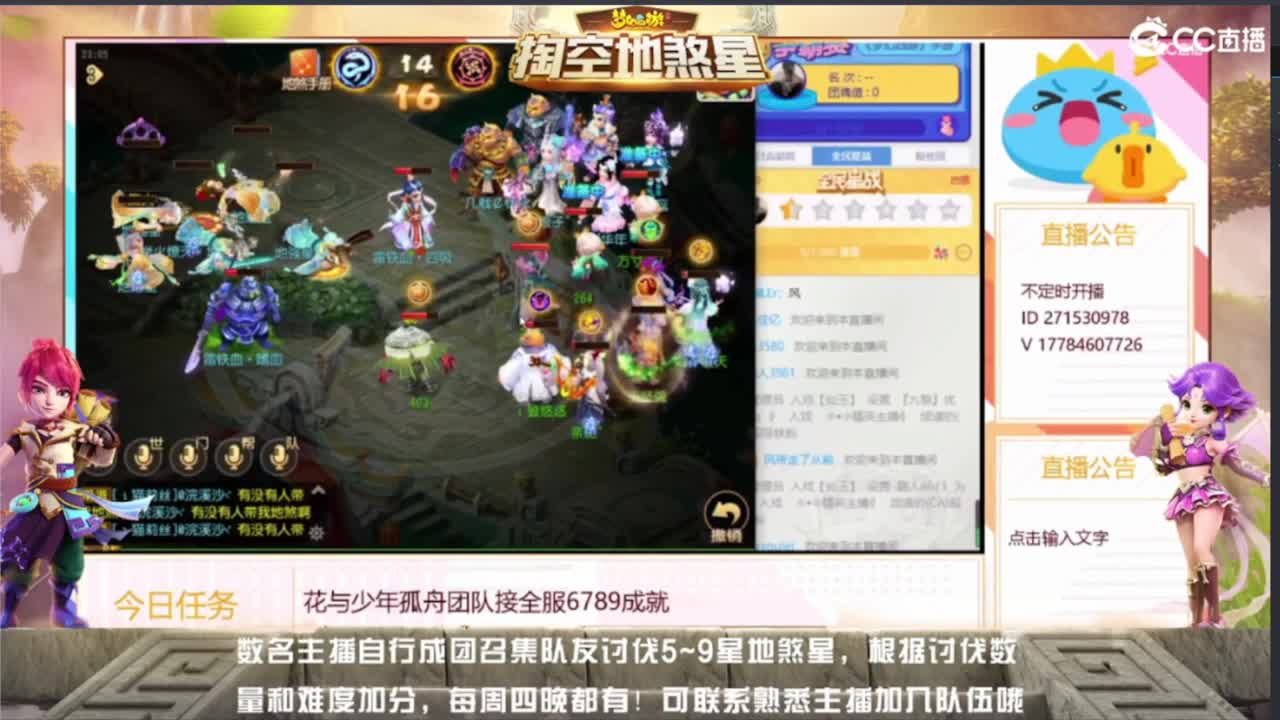 梦幻西游手游精彩活动 第4段